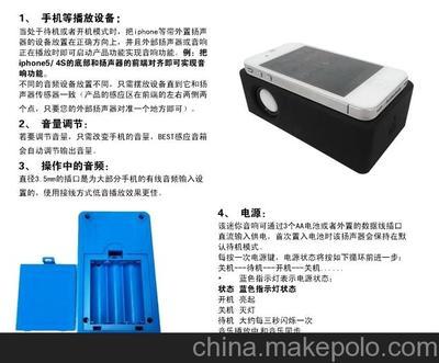 迷你感应音响图片,迷你感应音响图片大全,深圳市百事特旺科技-